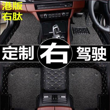 bmw寶馬f30f10f20雙層絲圈右肽汽車腳墊港版右舵右胎右駕右方向盤