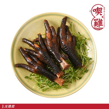 【喫雞】糖醬老滷 老滷土雞腳 180g/包│元進莊美食購