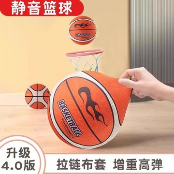 🔥臺灣出貨🔥第四代布套靜音藍球籃球靜音拍拍球兒童室內玩具不掉渣2專業7號5 靜音拍拍球 靜音球 拍拍球 無聲籃球 塑膠球