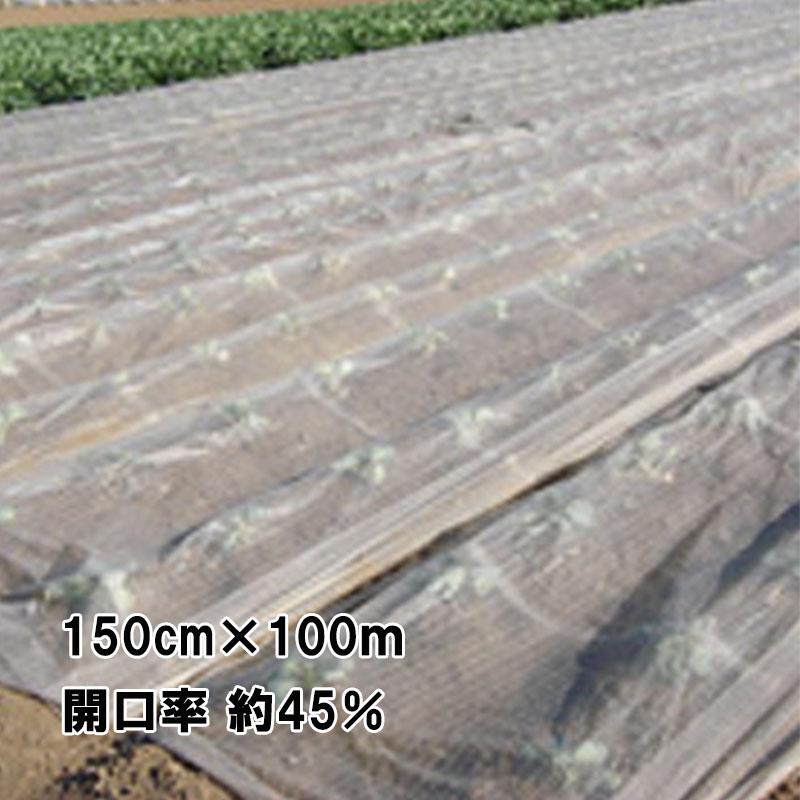 150cm x 100m 透明 開口率約45% ダイオベタロン 遮光ネット 寒冷紗 ダイオ化成 イノベックス北海道不可 個人宅不可 DT-550