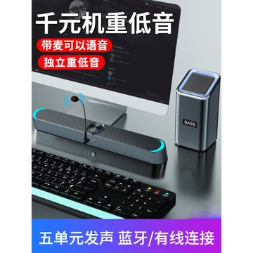 SADA臺式電腦音響小型音箱低音炮帶麥克風一體筆記本桌面有線喇叭