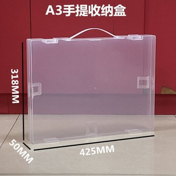 🌸桃圓出貨🌸手提A3透明文件盒資料繪畫圖紙獎狀儲存營業執照證件A4收納盒子10.8