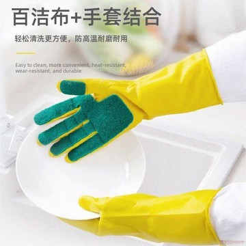 桃園出貨🍂右手百潔手套洗碗清潔布廚房百潔布抹布刷鍋防水海綿家務手套乳膠