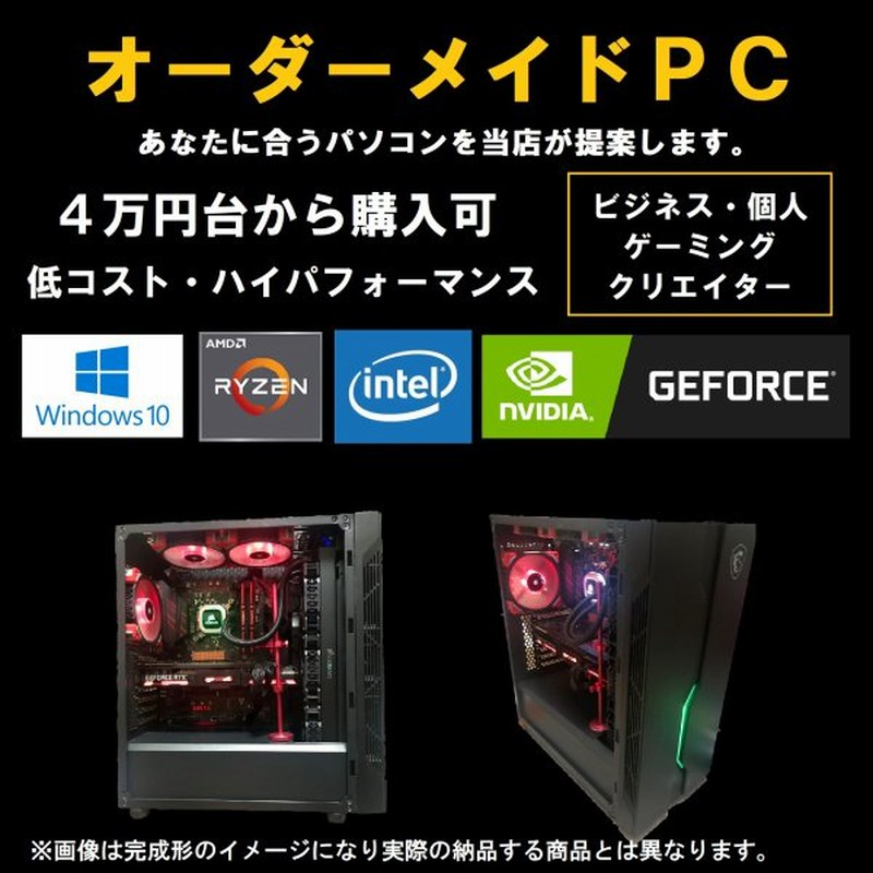 パソコン安くします