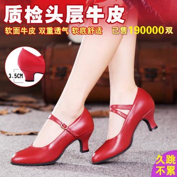 2024新款真皮拉丁舞鞋成年女士跳舞軟底中高跟舞蹈交誼廣場舞女鞋