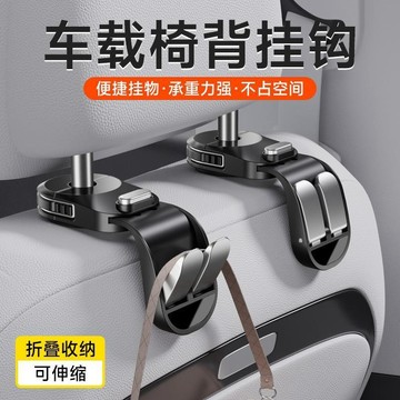 高雄出貨🔥2026新款汽車掛件 汽車掛鉤後座 可伸縮旋轉 車載座椅後背靠背 車用品 多功能小掛鉤 車子掛勾 汽車掛勾