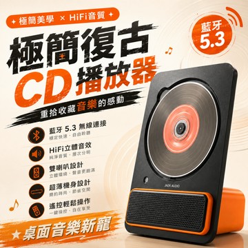 ⭐台灣現貨|隔日達⭐愛豆專輯播放機 極簡CD機 光碟播放器 迷你唱片機 藍牙音響播放器 CD隨身聽 CD播放器 生日禮物