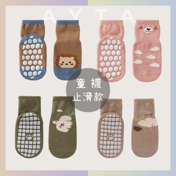 【兒童止滑襪】動物童年中筒童襪｜3-5歲13-17.5cm｜兒童襪 男童 女童 男襪 女襪 止滑襪 防滑襪 襪子 學生襪