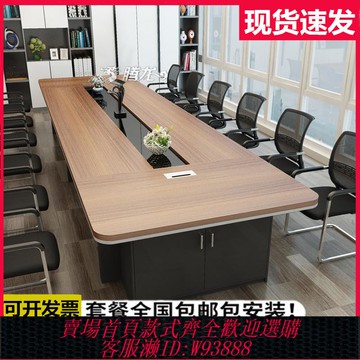 {臺灣公司貨 可打統編}辦公家具新款大型會議桌長桌簡約現代辦公桌會議室桌椅組合圓角