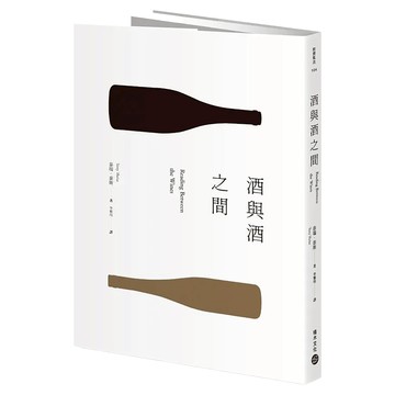 酒與酒之間  泰瑞・泰斯  積木文化