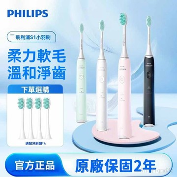 🔥臺灣齣貨🔥  飛利浦成人電動牙刷 聲波震動潔牙機身 防水可充電牙刷HX2421/2471