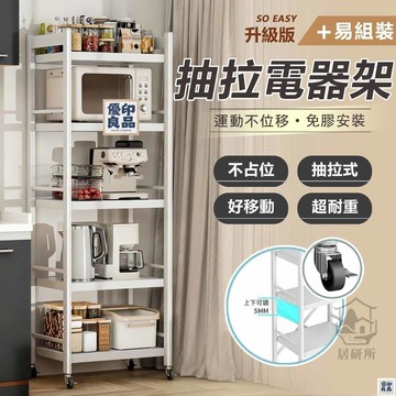 免運 附發票/公司貨 【帶滑軌抽拉置物架】廚房置物架 電器收納架 儲物架 廚房整理架 多層收納架 抽拉置物架 烤箱置物架 廚房層架 店長新品推薦 售後保障 全館八折 YY