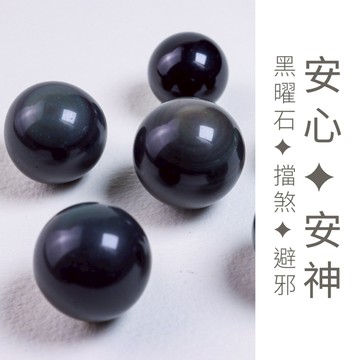 法寶 FRAVO｜黑曜石 擋煞 避邪 有部分彩虹黑曜 球 隨機出貨 專屬配對