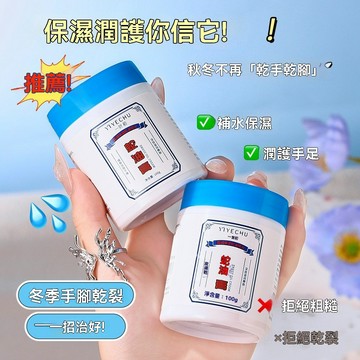 在台出貨 蛇油膏腳後跟幹裂修複霜防手足皸裂膏幹燥脫皮護手霜滋潤 保溼補水滋潤蛇油膏 手足腳後跟防幹裂滋潤護手霜潤膚皸裂膏