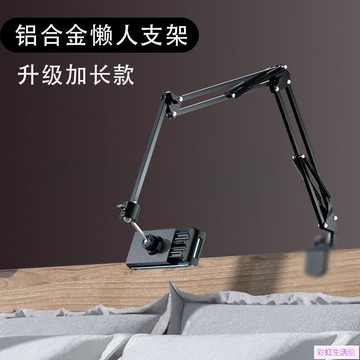 衝量限時搶購手機懶人支架ipad床頭懸臂平板電腦架子床上看電視桌面直播手機架