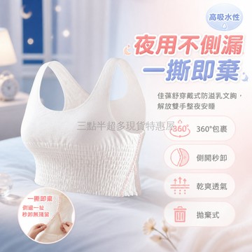 台灣出貨✨ 防溢乳貼 孕產期 一次性 超薄透氣 夜用 哺乳 孕婦 6片組
