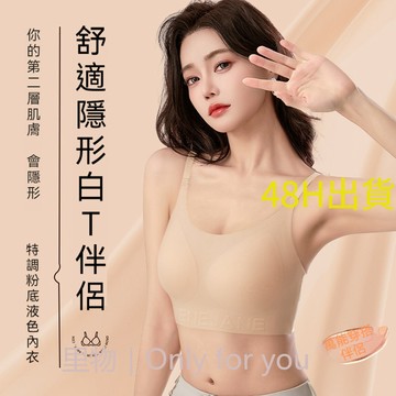 ✨裸肌美學✨無痕隱形薄款胸罩 貼膚高彈零束縛 雲感無鋼圈内衣 爆汗不悶 狂洗不變形 瑜伽級彈力紗文胸 運動級隱形透氣内衣