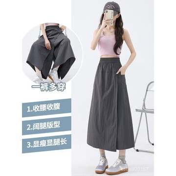 好貨下殺🌈工裝褲裙 日係 慵懶風 日常褲子 女生長褲 夏季褲子 薄款 褶皺 闊腿褲 直筒褲 高腰褲子 純色半身裙 7LV