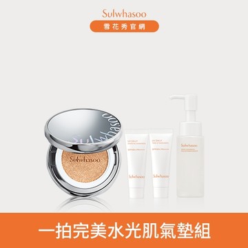 【律師獨享團】一拍完美水光肌氣墊組