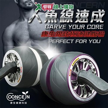 康生 肘力健腹輪CON-YG015白 運動器材 健腹輪【愛買】