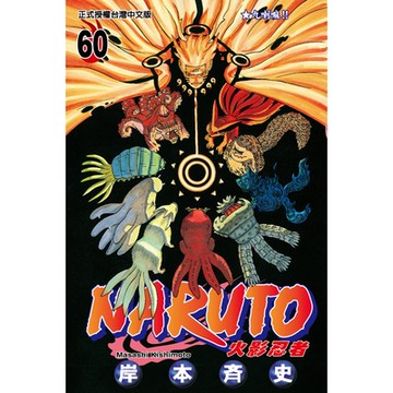 火影忍者 (60)_Readmoo 讀墨電子書