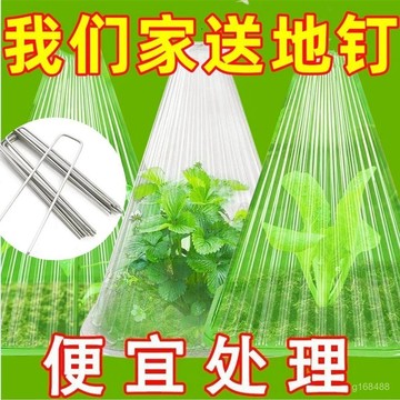 🔥臺灣24h🔥批髮重複使用加厚育苗保護罩植物蔬菜免受霜凍保溫罩幼苗防凍保暖