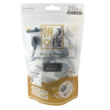 [家速配]Lumina日夜雙效壓縮洗臉巾20入
