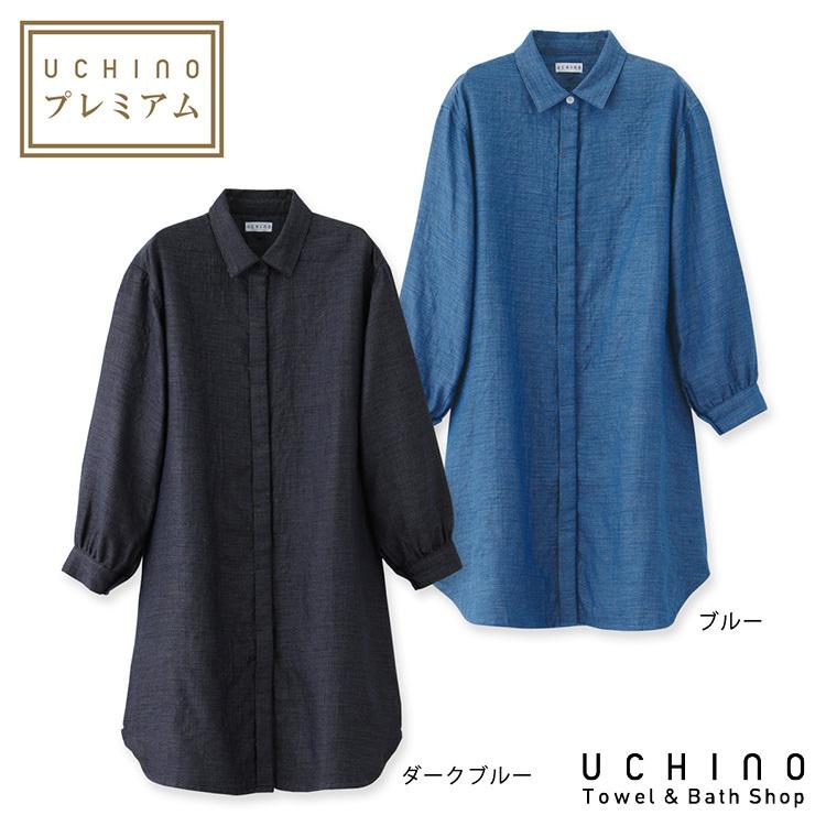 ルームウェア レディース マシュマロGシャンブレーシャツワンピース 内野タオル UCHINO ウチノタオル LINEショッピング