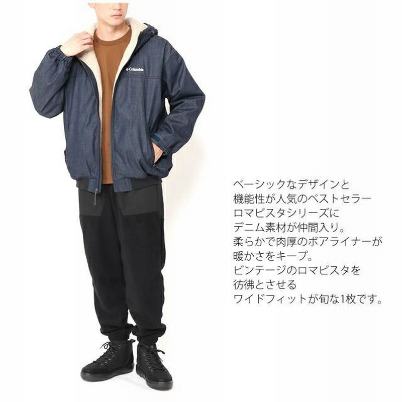 Columbia コロンビア ロマビスタ デニム フーディー 裏地