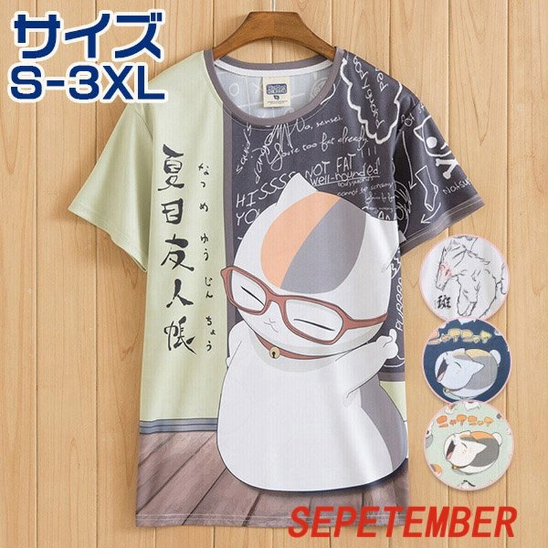 夏目友人帳 ニャンコ先生 トップス 大人気 キャラクターグッズ アニメ 痛服 可愛い Tシャツ アニメ 通販 Lineポイント最大get Lineショッピング