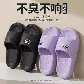 🔥桃園出貨🔥男士拖鞋男式夏季防臭2025新款室內家居厚底浴室防滑eva涼拖女款踩屎感拖鞋