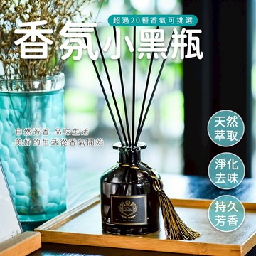 香氛 精油擴香 香精油 香薰精油 擴香精油 香薰 室內擴香瓶 室內香氛擴香瓶 室內芳香劑擴香瓶 精油擴香瓶【B098】