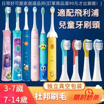 品質超好適用飛利浦兒童電動牙刷頭 HX6032/6042/6322/6340/6312/6320/ 飛利浦牙刷替換頭