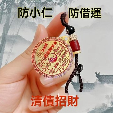 🙏🏻紫南宮過爐 開光🔥【清債招財】黃銅山鬼花錢招運進財貴人平安掛件北鬥男女平安擺件 XIPR