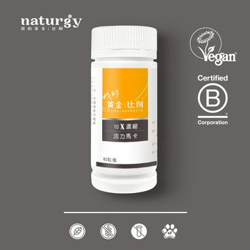 小草原｜naturgy我的黃金：比例 10X濃縮活力瑪卡 60粒 來自高海拔祕魯的天然瑪卡．體力補給升級．十倍濃縮．營養補充．純素