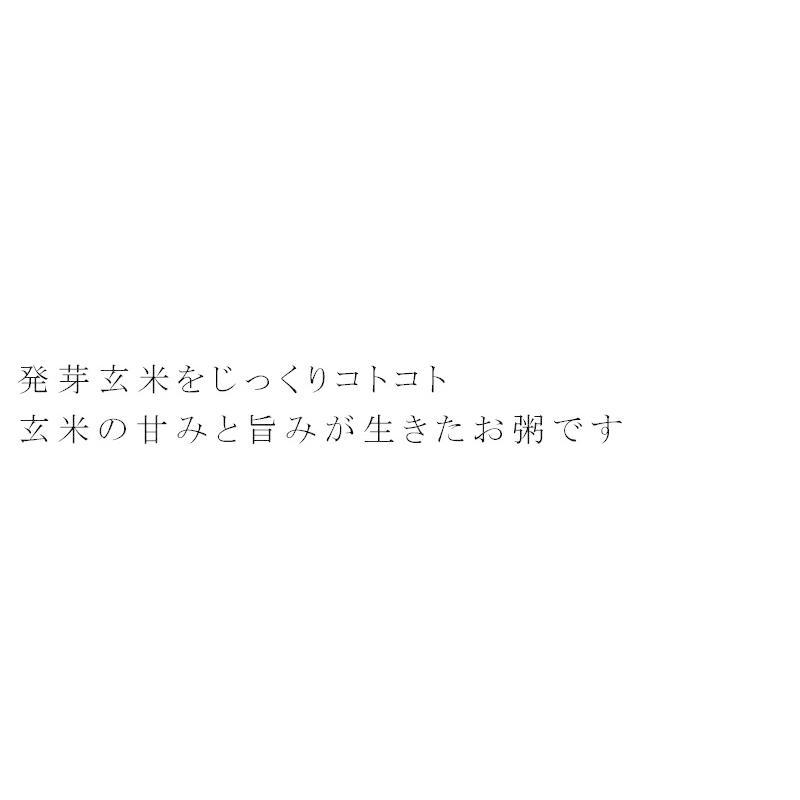 お粥 オーサワの有機発芽玄米粥 200g 無添加 レトルトパック オーサワジャパン 購入金額別特典あり 正規品 国内産 オーガニック 有機