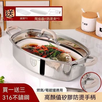 316加厚蒸魚鍋家用橢圓大號蒸鍋多功能烤魚蒸魚神器煤氣電磁爐 蒸魚鍋 多功能蒸鍋 清蒸鍋 烤魚盤 海鮮蒸鍋 蒸魚神器