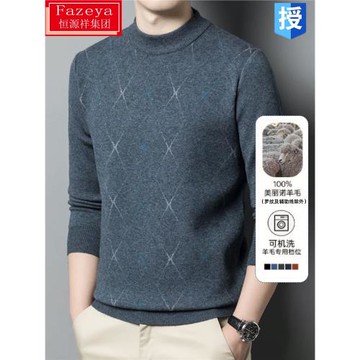 恒源祥集團彩羊中年羊毛衫男100純羊毛加厚羊絨衫爸爸毛衣半高領