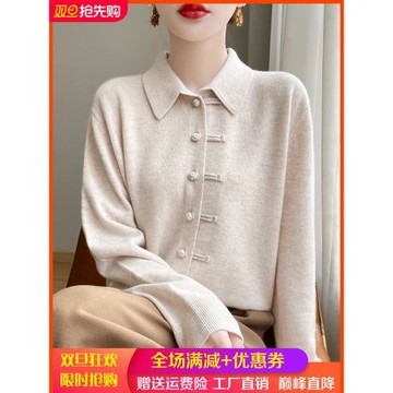 國風新中式翻領純羊毛開衫毛衣女復古針織手工盤扣寬松羊絨衫外套