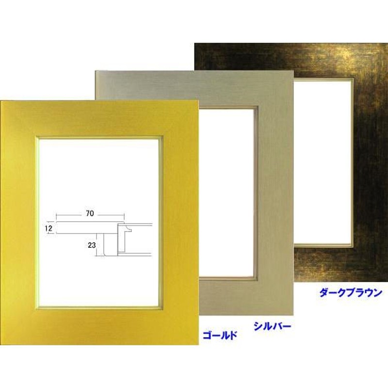 額縁　油絵/油彩額縁 木製フレーム UVカットアクリル付 3463 サイズ SM シルバー