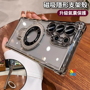四角氣囊 磁吸支架殼 手機殼 適用 三星 S26 S25 S24 FE S23 A56 A36 A17 A54 防摔殼