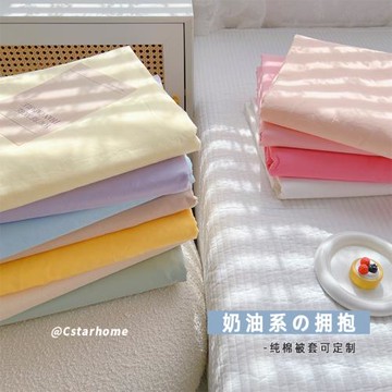 單雙人純棉被套被罩ins風清新全棉1.5*2米奶油純色床上用品可定制