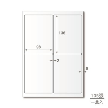 超取限4盒【龍德】三用電腦標籤貼紙 六色可選 4格 LD-856-W-A  105張(盒)