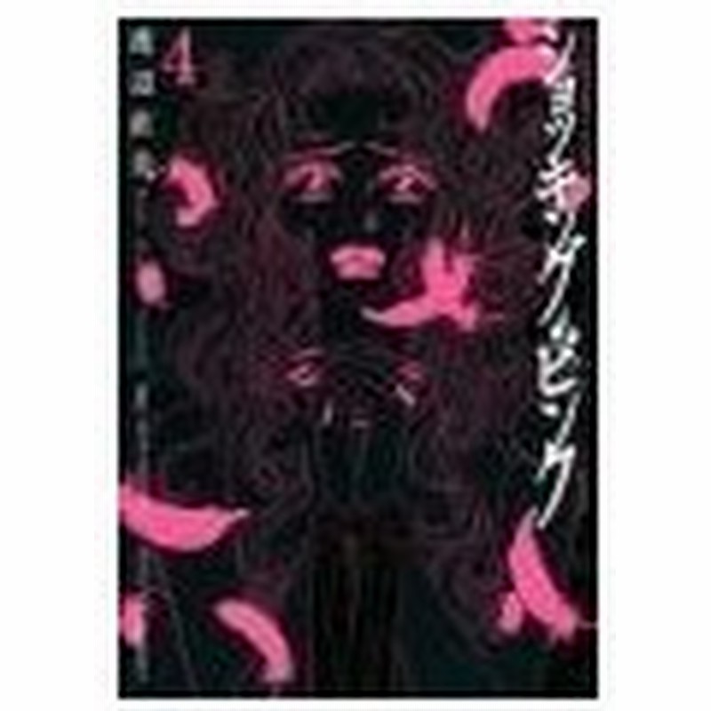 ショッキング ピンク 4 渡辺直美 通販 Lineポイント最大0 5 Get Lineショッピング