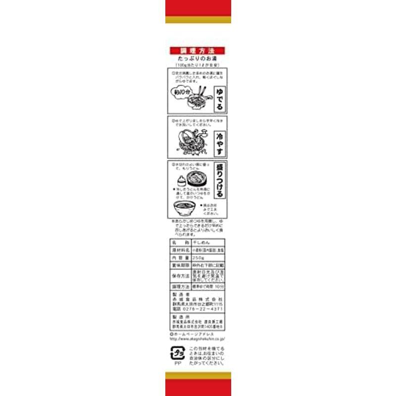 赤城食品 忠治庵ひやむぎ 250g ×20袋