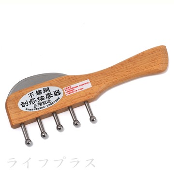 一品川流魔法舒-多功能按摩器-大雙刮5釘