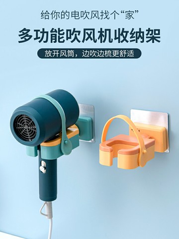 吹風機支架浴室衛生間免打孔免手拿掛架放吹風筒置物架可旋轉架子