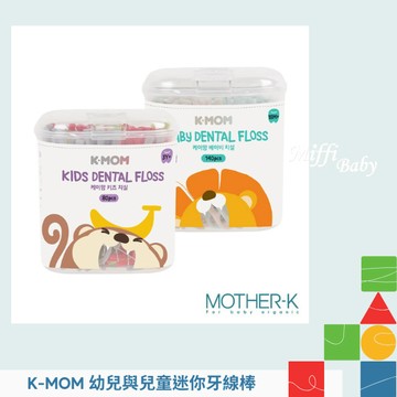 【MOTHER-K】K-MOM 幼兒與兒童迷你牙線棒 -miffybaby