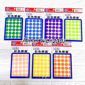 ✨星星文具✨華麗牌 彩色 標籤貼 圓點貼 豆豆貼 圓形 貼紙 16mm WL-2031 WL-202