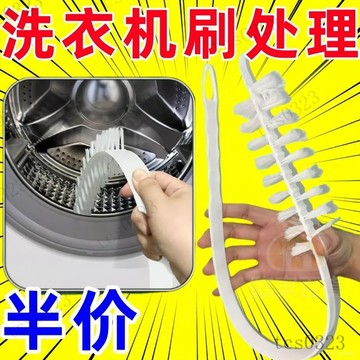 滾筒洗衣機清洗神器 內筒刷 長毛清潔刷 洗衣機工具 洗衣機清潔刷 滾筒洗衣機刷 清洗刷 清潔刷 滾筒刷